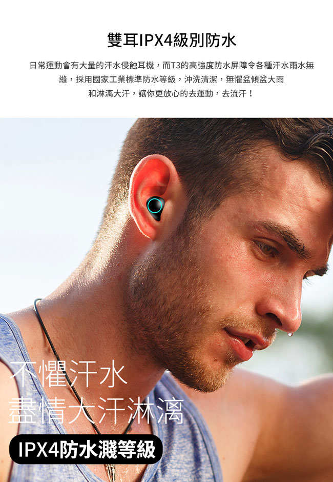 極致典藏5.0版雙耳式藍牙耳機