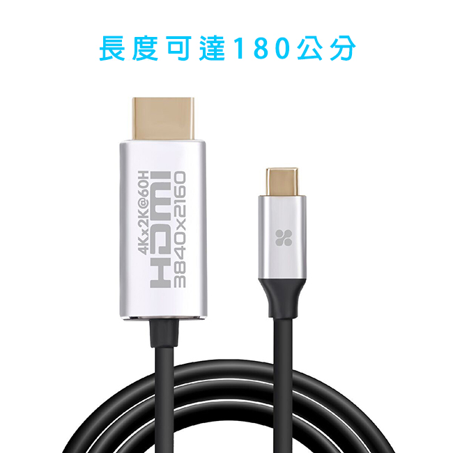 Promate USB Type C to HDMI 轉接線(HDLINK-60H)