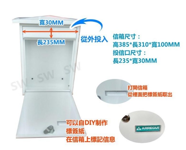 E5711 烤漆上掀式信箱/意見箱- 白色 (附二支鑰匙螺絲)