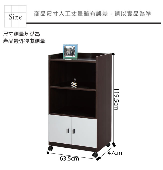 文創集 羅伊2.1尺塑鋼二門二格書櫃(六色)-63.5x47x119.5cm免組