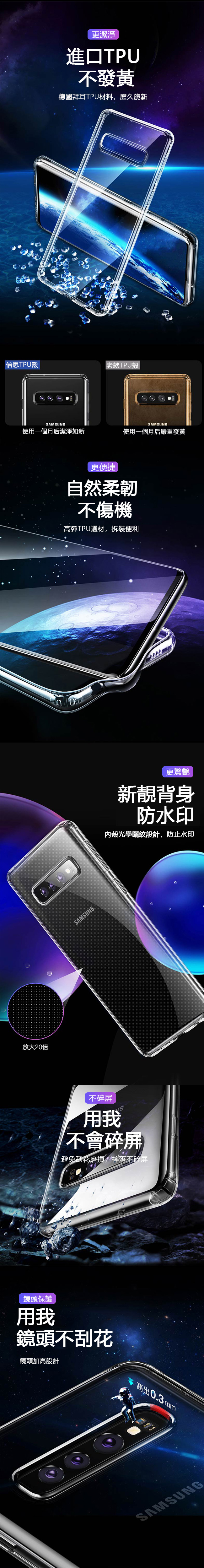 Baseus倍思 三星Galaxy S10 Plus 手機殼 透明 保護殼 氣墊防摔軟殼