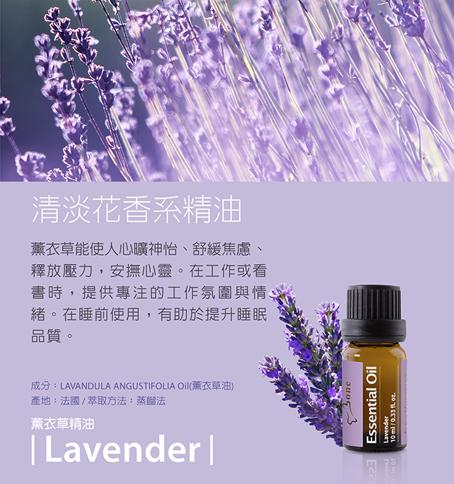 【Bone】快樂鼠尾草精油 Essential Oil - Sage Clary 10ml