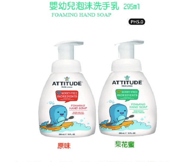 艾特優ATTITUDE 嬰幼兒泡沫洗手乳-梨花蜜-超值兩入組