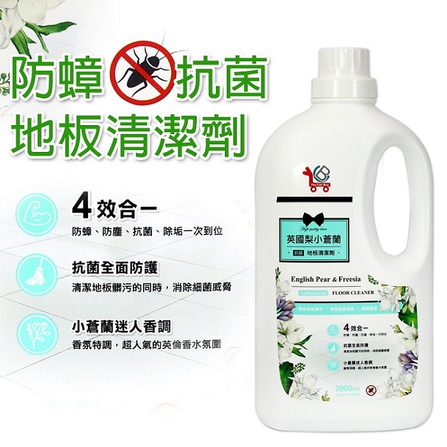 You Can Buy 英國梨與小蒼蘭 防蟑抗菌地板清潔劑 2L