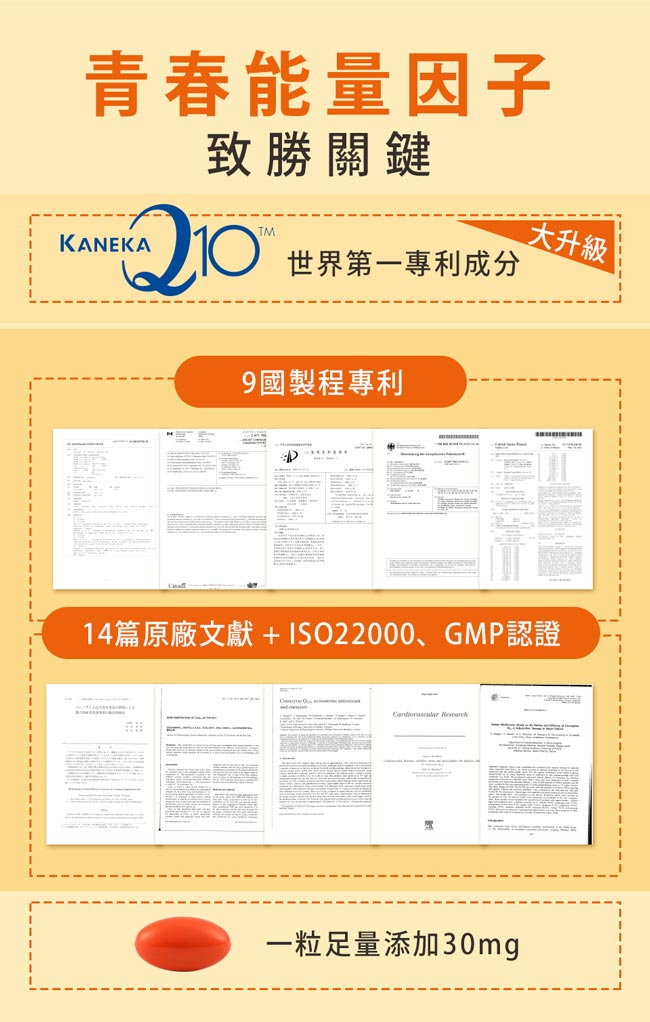 BHK’s 專利輔酶Q10 軟膠囊 (60粒/盒)2盒組