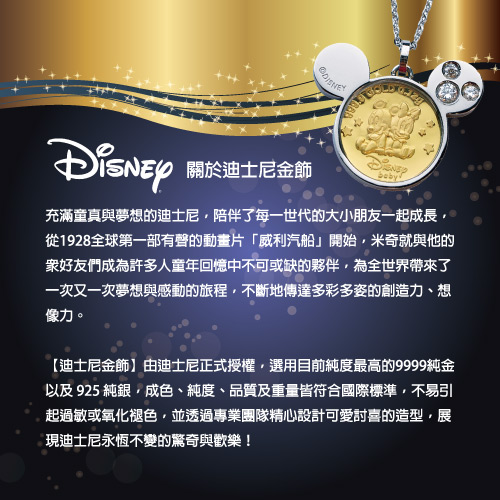 Disney迪士尼系列金飾 黃金/彩色蠟繩手鍊-俏麗美妮款