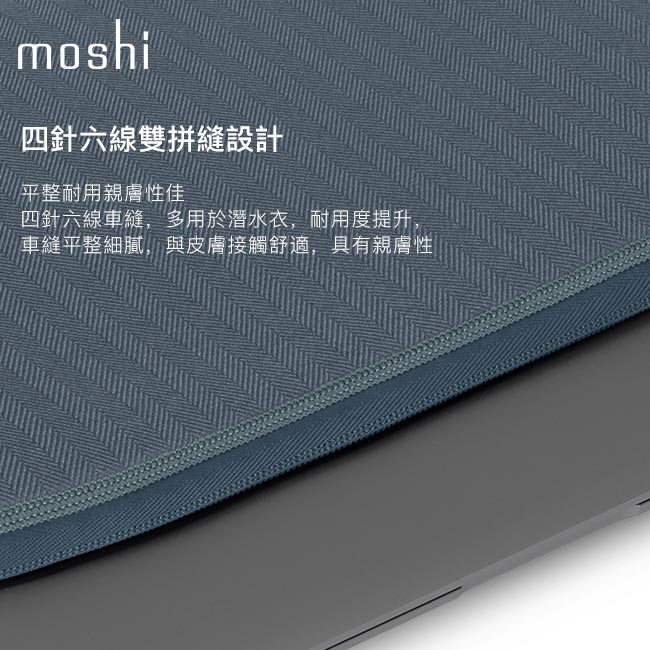 Moshi Pluma for MacBook Pro/Air 13 輕薄防震筆電內袋