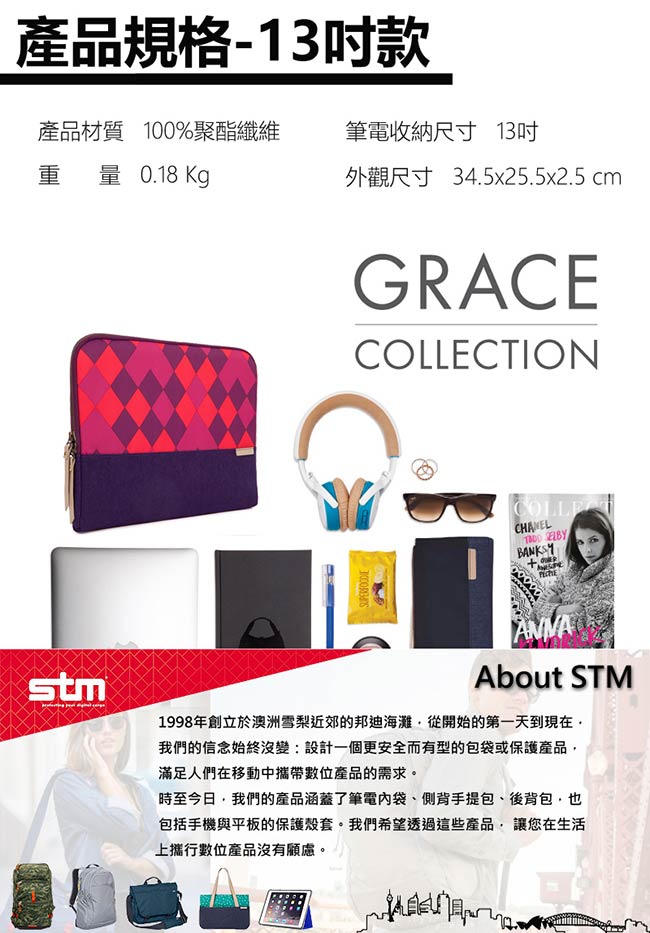 STM Grace Sleeve 13吋 時尚菱格紋筆電內袋 / 防震包 (紫)