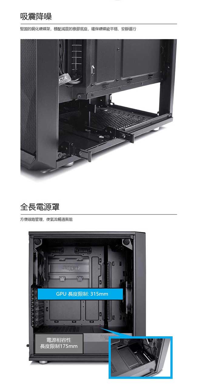 【Fractal Design】 Meshify C - TG 淺色鋼化玻璃透側電腦機殼