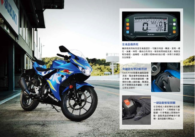 (無卡分期-24期)SUZUKI台鈴機車GSX-R 150雙碟煞ABS