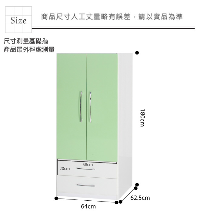 綠活居 阿爾斯環保2.1尺塑鋼二抽衣櫃(11色)-64x62.5x180cm免組