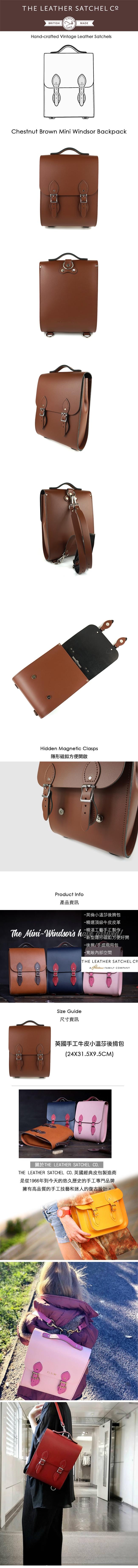 The Leather Satchel 英國手工牛皮溫莎小後揹包 手提包 栗木棕