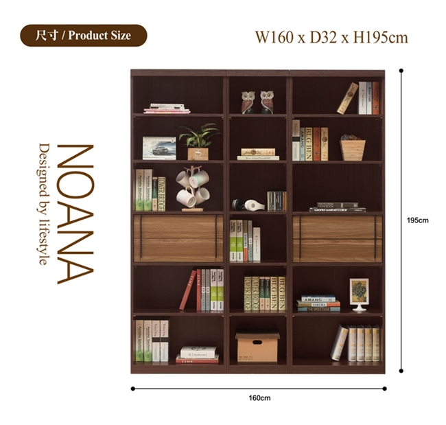 日本直人木業-NOANA經典二個2抽一個開放160CM書櫃組(160x32x195cm)