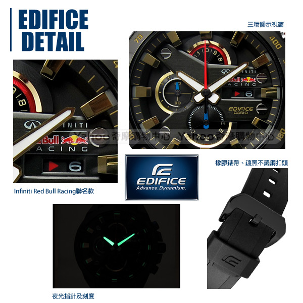 CASIO EDIFICE Red Bull 聯名款三環橡膠腕錶-鍍黑/45mm