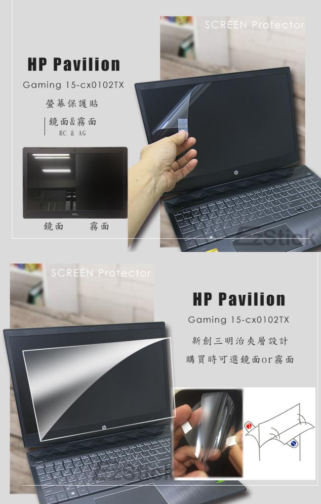 EZstick HP Gaming 15-cx 專用 防藍光螢幕貼