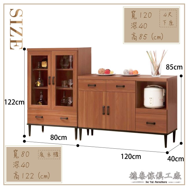 D&T德泰傢俱 愛維斯北歐生活6.6L碗盤櫃+展示櫃-200x40x122cm