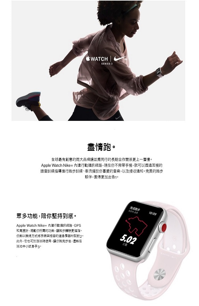 Watch Nike+ Series3 GPS+行動網路42公釐 灰鋁/霧灰