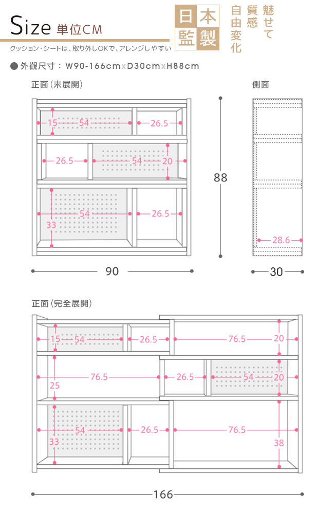 Sato-LIKE RACK嬉野隔間伸縮收納櫃(胡桃木色)