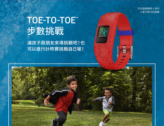 GARMIN Vivofit jr2 小童手環(迪士尼系列)