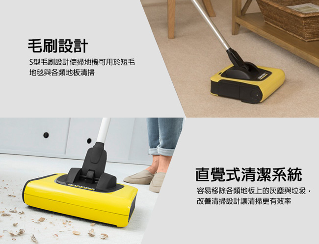 德國凱馳 Karcher KB5 無線充電掃地機