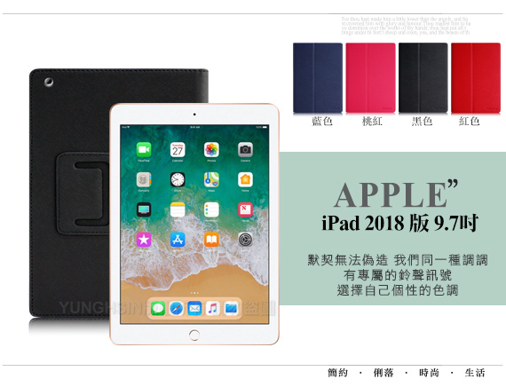 AISURE 愛秀王 for iPad 2018 版 9.7吋 經典平板斜立翻頁式保護套