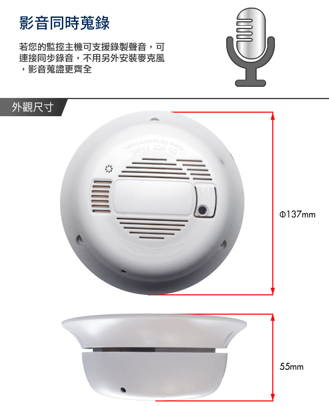 監視器攝影機 AHD 1080P SONY 200萬數位偽裝煙霧偵測器造型