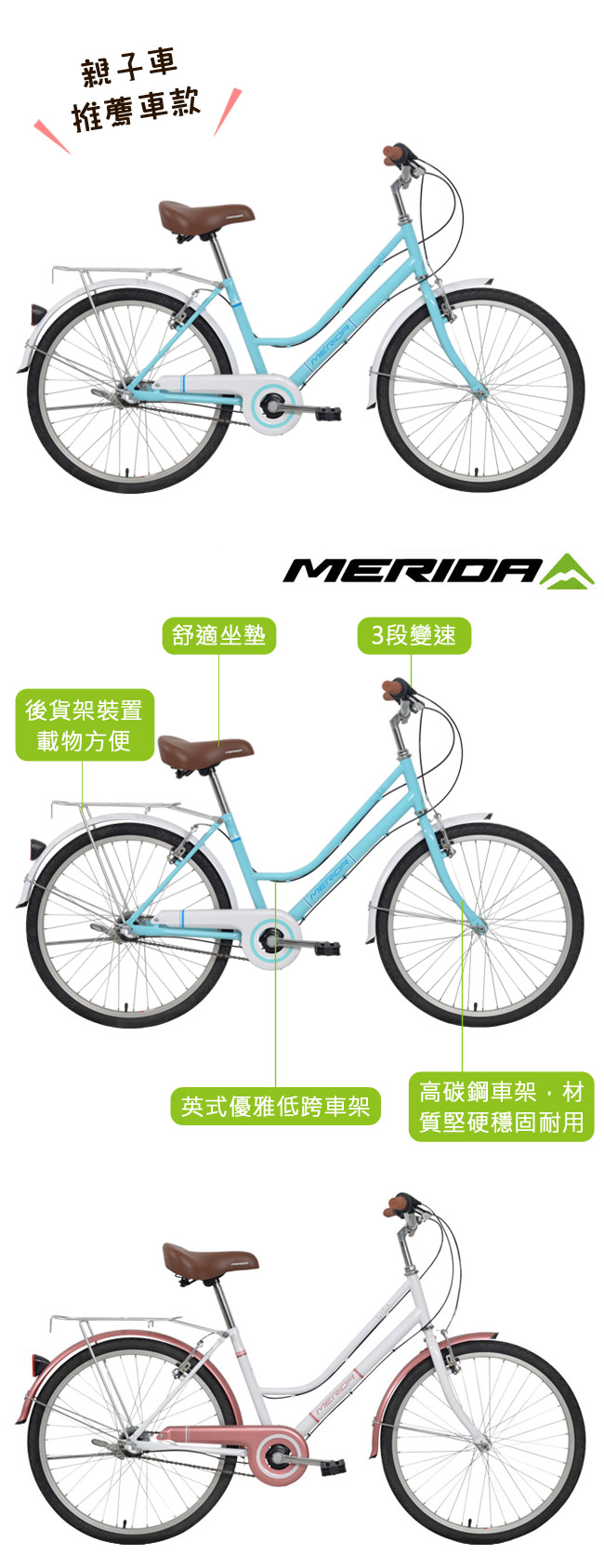 《MERIDA》 美利達 淑女車/代步車/親子車 莉莎 水藍 2017