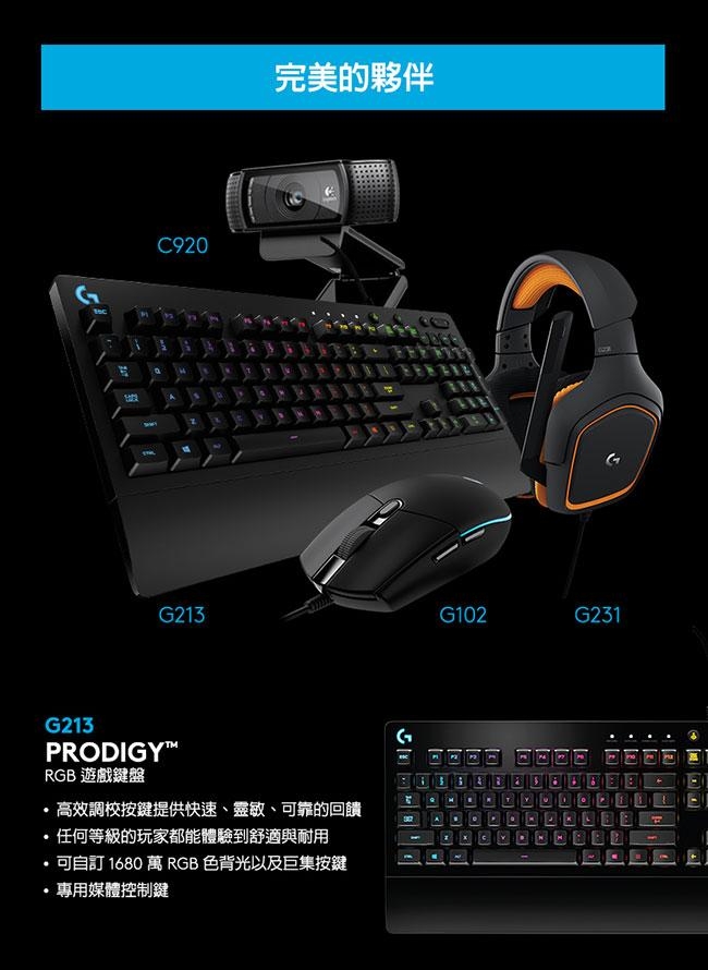羅技 G102 Prodigy 有線光學滑鼠