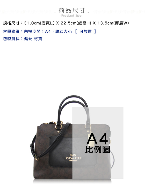 COACH 經典PVC / 手提兩用包(大款/深咖啡)