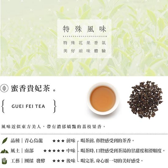 京盛宇 原葉茶輕巧盒蜜香貴妃茶50g