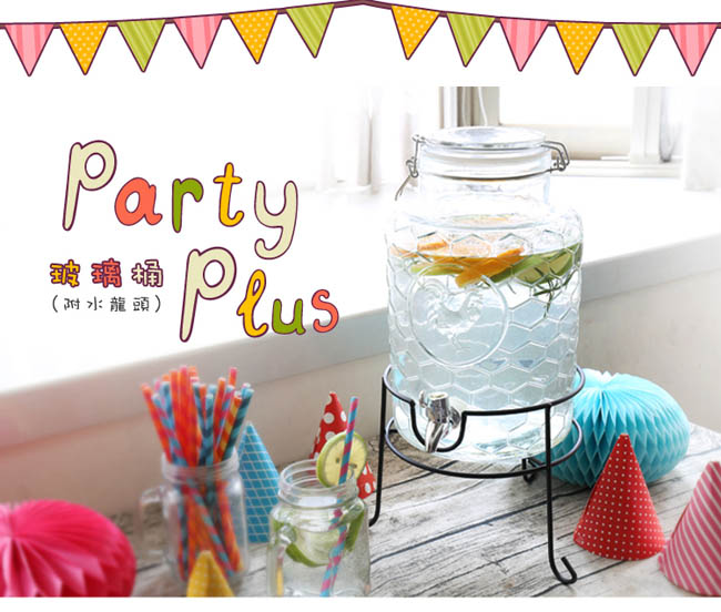 Party Plus玻璃派對飲料桶5.5L(附水龍頭&架子)