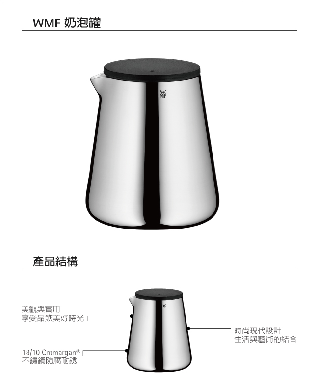 WMF 奶泡罐