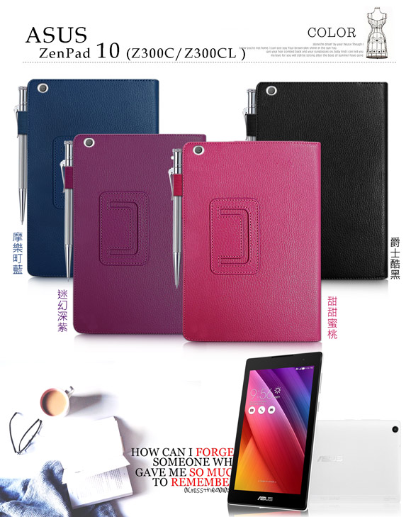 ASUS ZenPad 10 Z300C Z300CL經典商務書本式支架保護套