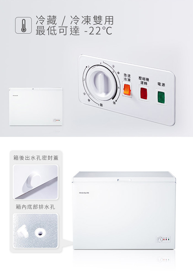 美國Frigidaire富及第 280L 商用等級冷藏冷凍櫃 FRT-2801KZR