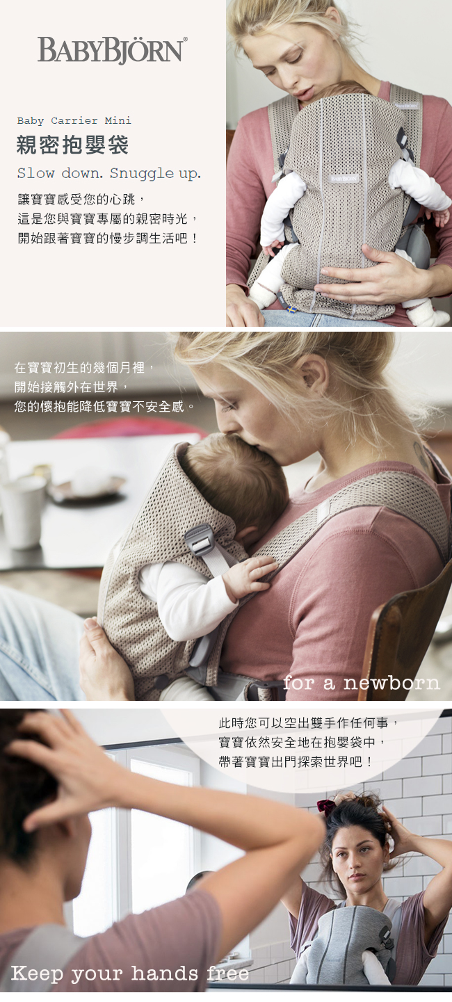 奇哥 BABYBJORN 親密透氣抱嬰袋/揹巾-鐵灰