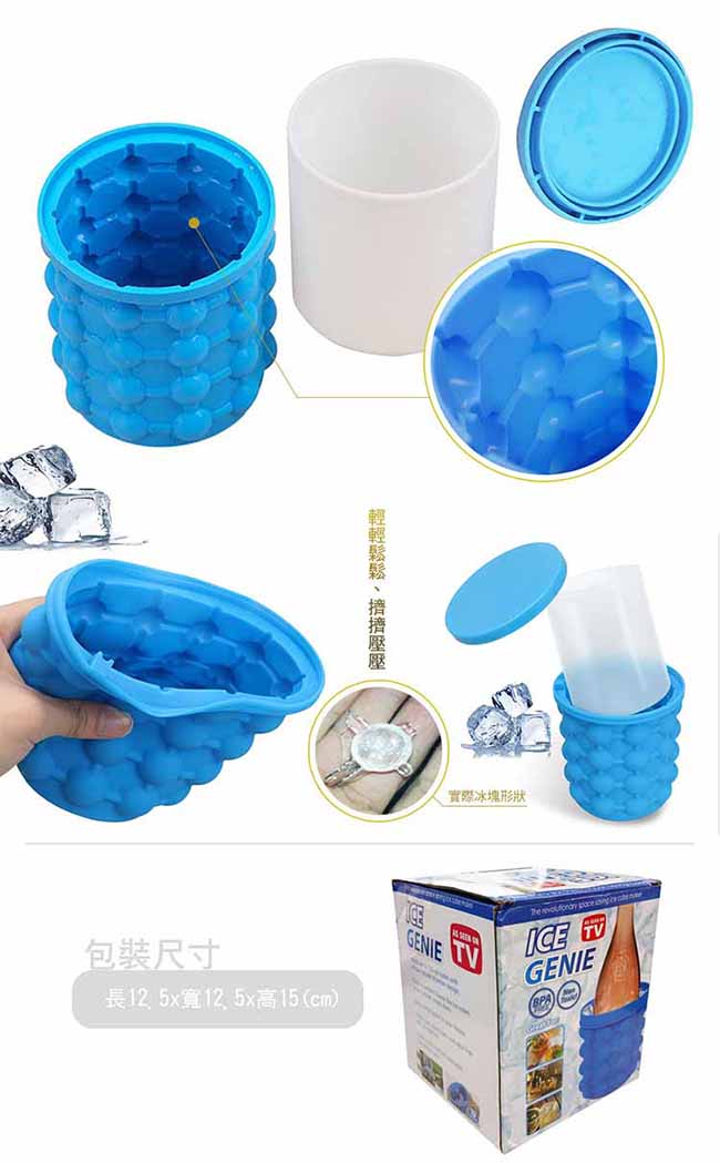 矽膠圓型製冰/保冰桶