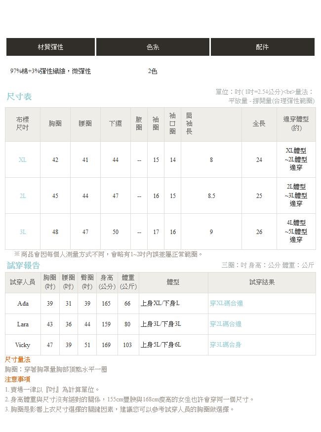 高含棉造型領拼接純色排釦荷葉袖一字領上衣-OB大尺碼