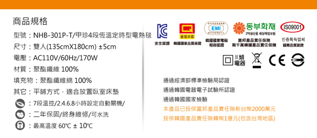 韓國甲珍雙人+單人定時恆溫電熱毯(超值2入組) NHB-301P-T