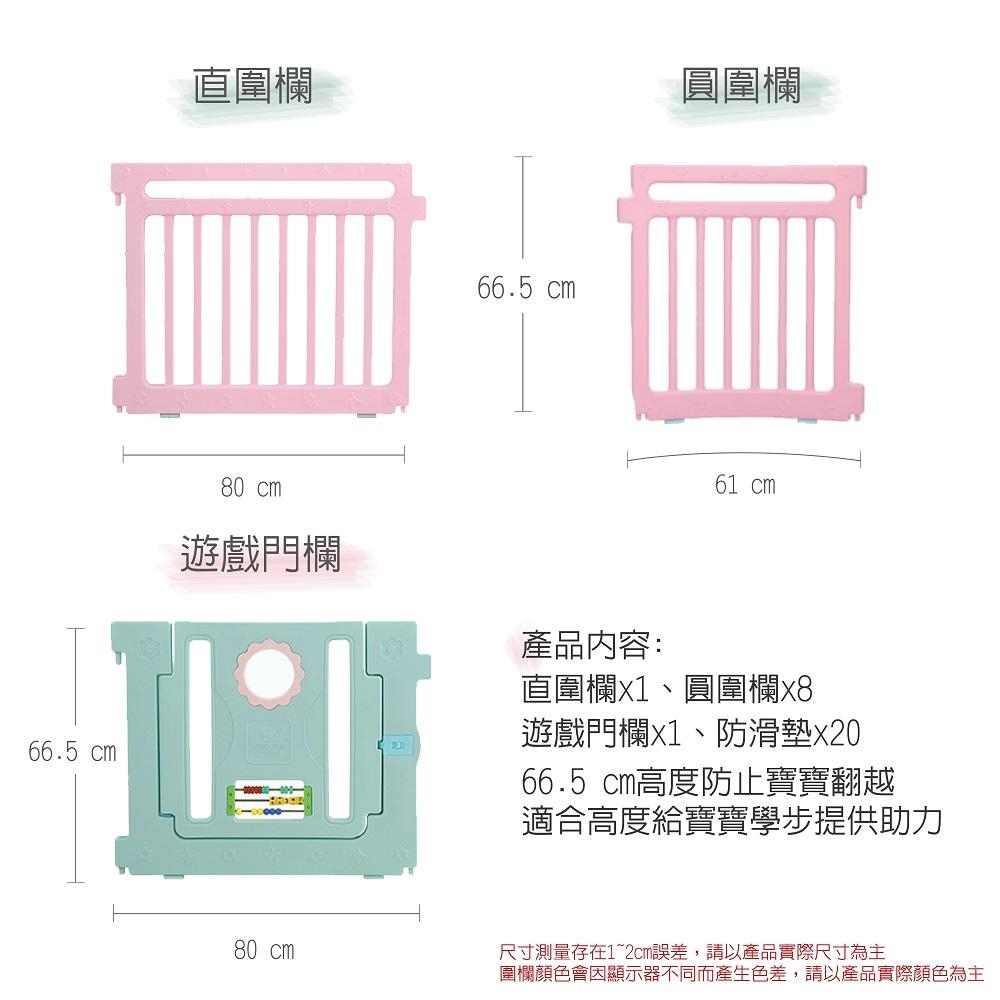 【Caring】馬卡龍粉藍組合式安全遊戲圍欄(超值10片裝)