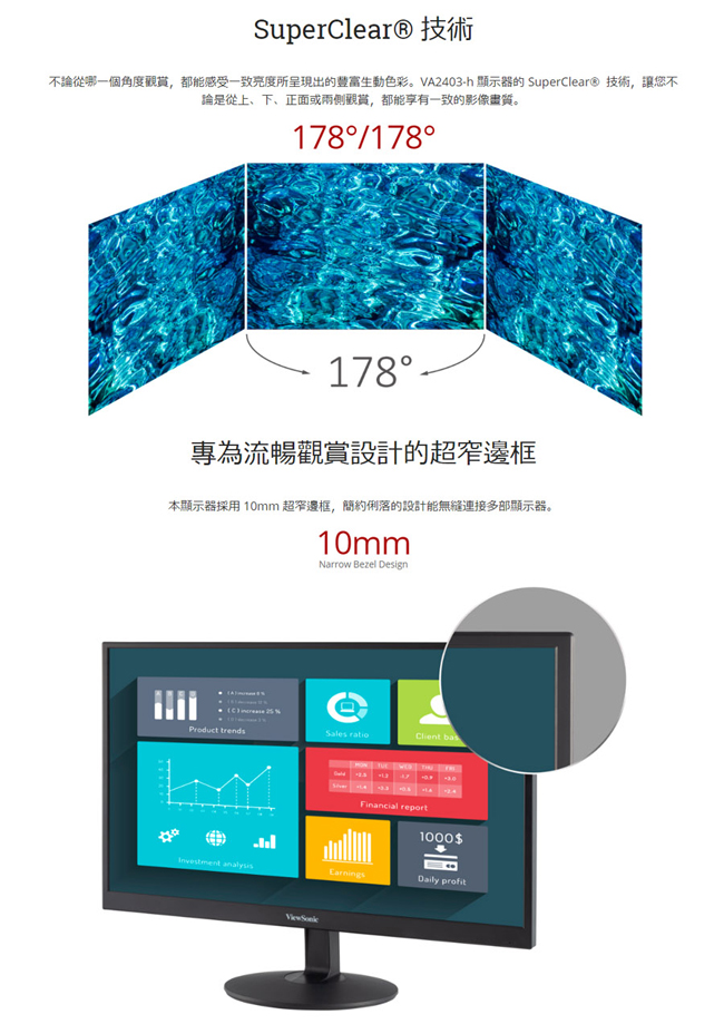 ViewSonic VA2403-MH 24型VA寬螢幕
