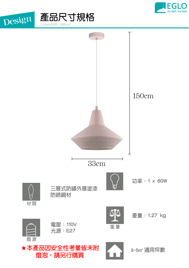 EGLO歐風燈飾 歐風白造型吊燈(不含燈泡)