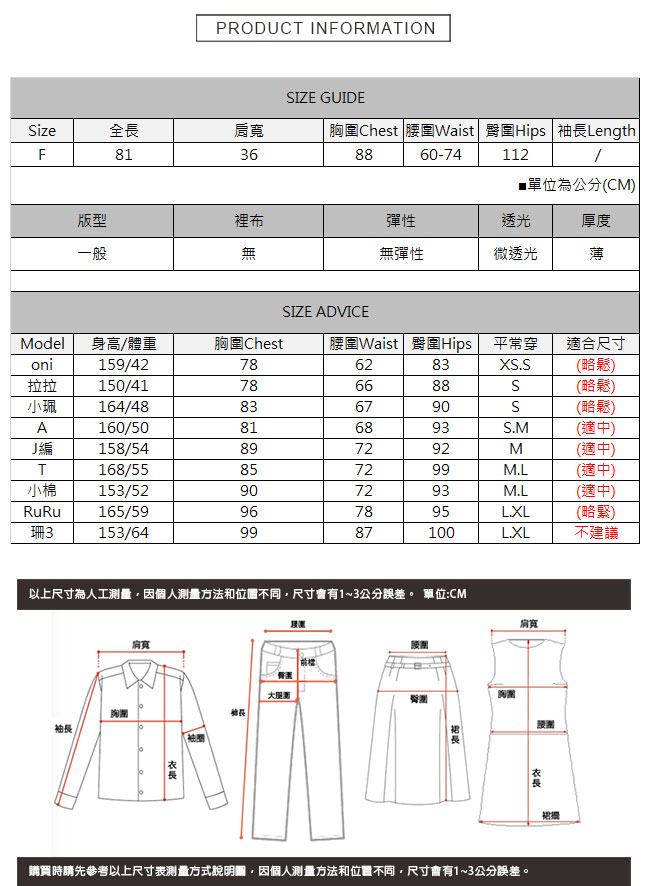 V領排扣無袖連身短褲 共二色 TATA