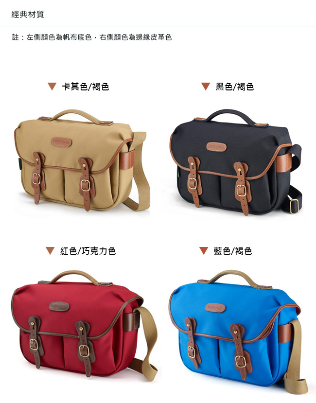 白金漢 Billingham Hadley Pro Bag 側背包/經典材質