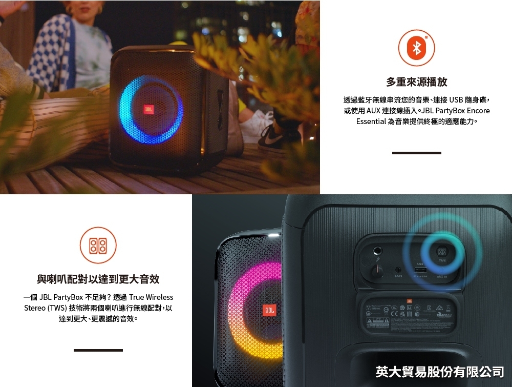 即納！最大半額！ Essential 新品未開封 JBL Partybox 最大85％オフ