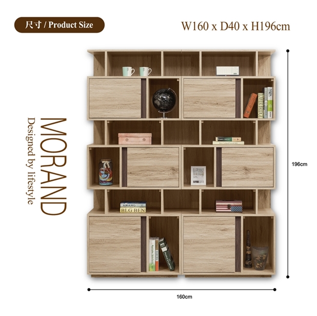 日本直人木業-MORAND北美橡木160CM功能櫃/書櫃/收納櫃