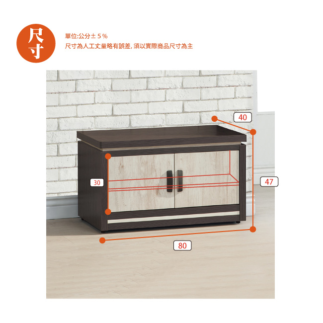 AS-華德雙色3尺座鞋櫃-80x40x47cm