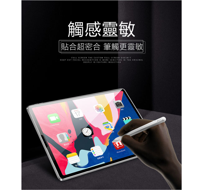 Apple蘋果iPad Pro 11吋2018版鋼化玻璃保護膜保護貼-BT011