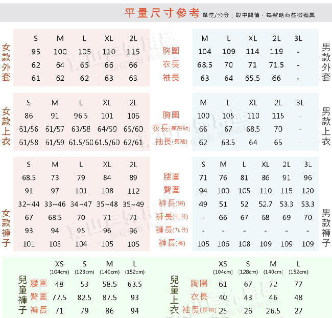 Wildland 荒野 P1603-83白卡其 女POLARTEC排汗POLO衫