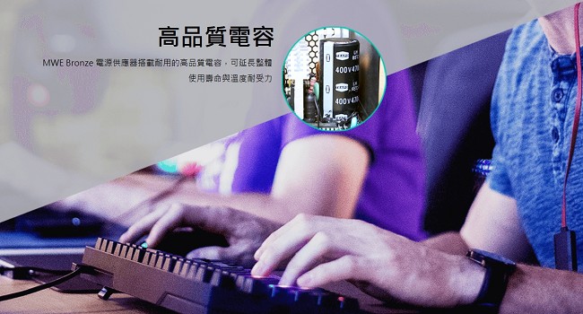 Cooler Master MWE 80Plus銅牌 500W 電源供應器