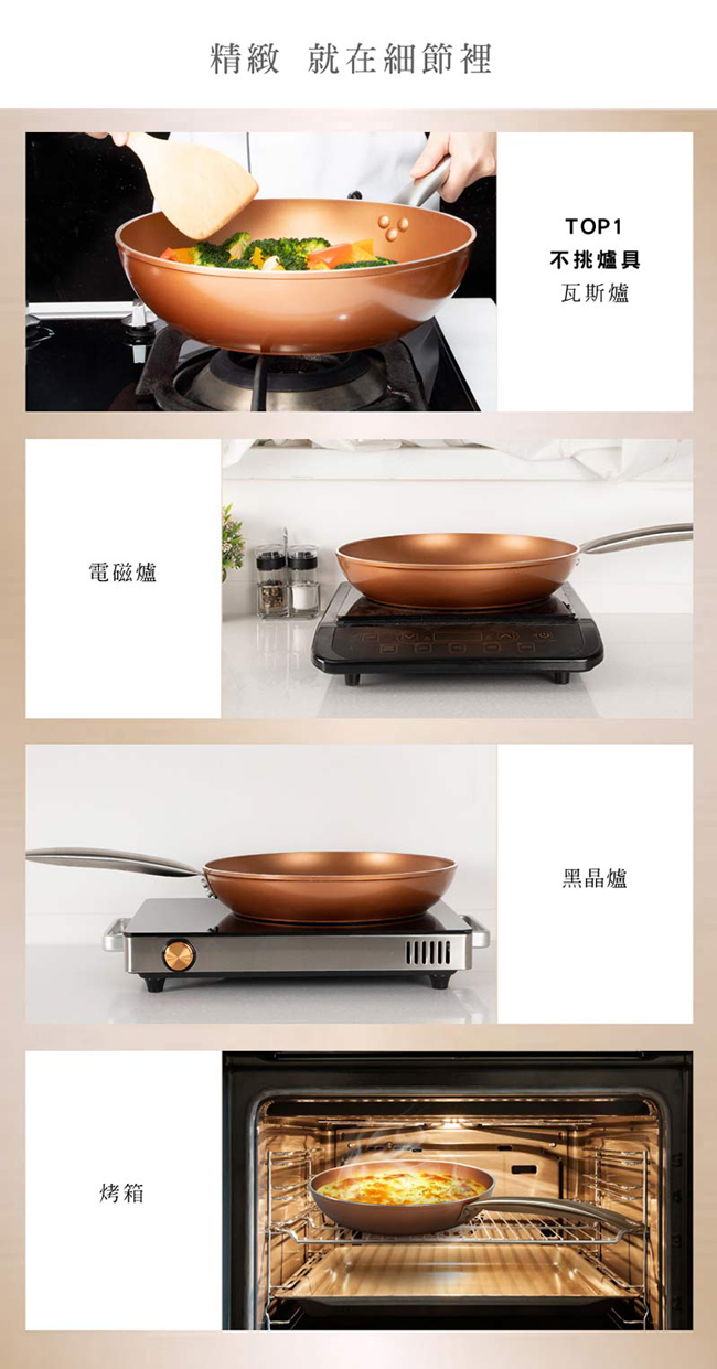 鍋寶 金銅不沾平煎鍋(28cm) FP-3128BZ